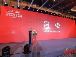 蟬聯(lián)榜**！尼特連續(xù)四年獲評500強地產(chǎn)**選供應(yīng)商！報疏一體化系統(tǒng)**選率**！